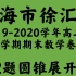 上海市徐汇区2019-2020学年高二下学期期末数学12圆锥展开图