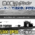 【生肉】潜水舰collection~彻底介绍 吕500、伊58 等 (旁白:竹达彩奈、茅野爱衣)