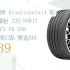 【最新大额优惠券】德国马牌（Continental）轮胎/防爆胎 225/50R17 94W CSC5 FR SSR 适