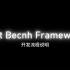 Test Bench Framwork开发ATE设备流程解说