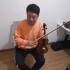 小提琴—右鸡爪 上