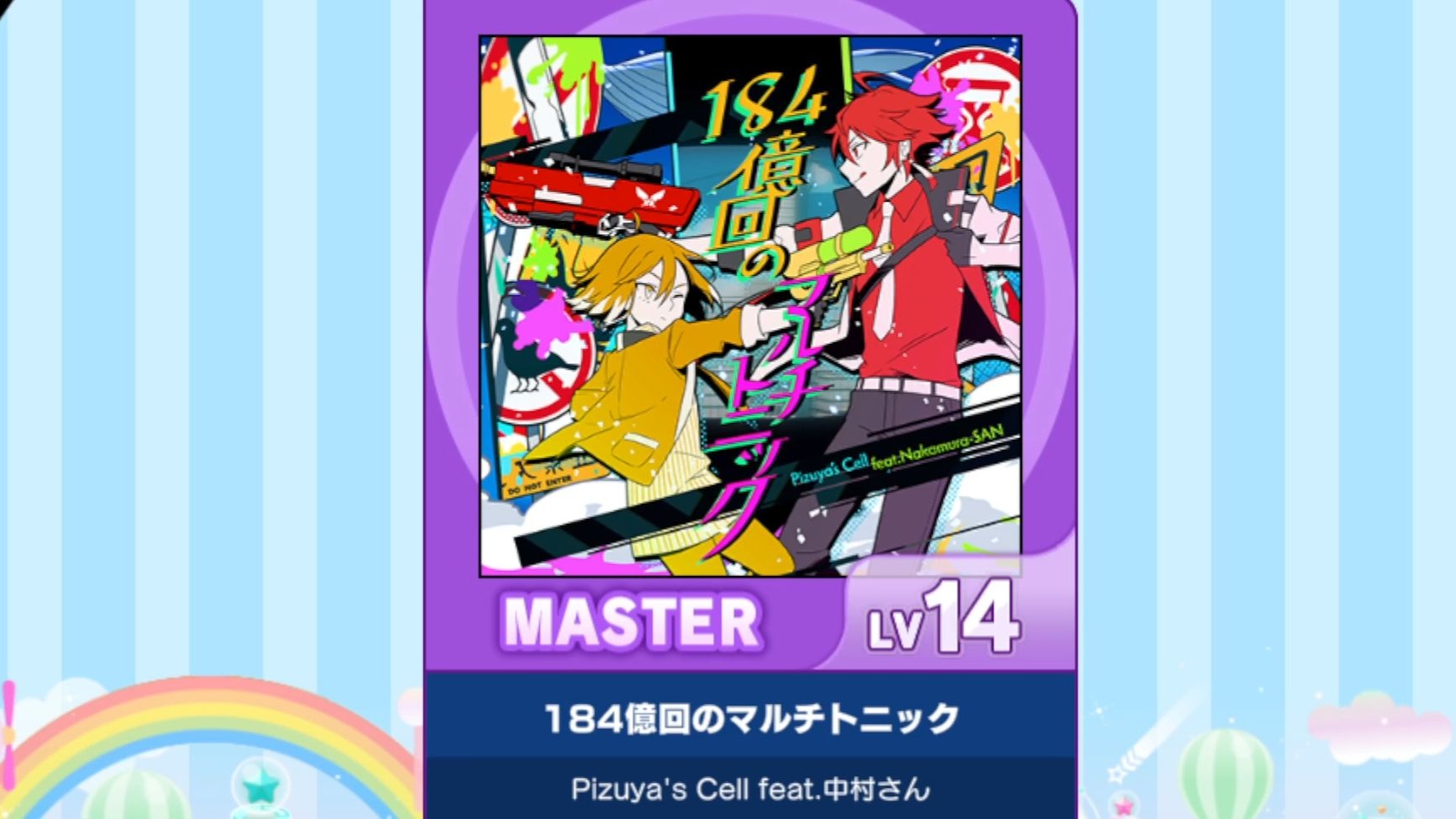 【谱面确认】【MAIMAI DX】【184億回のマルチトニック】 Master 14