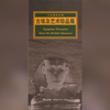 上海博物馆大英博物馆古埃及文物展