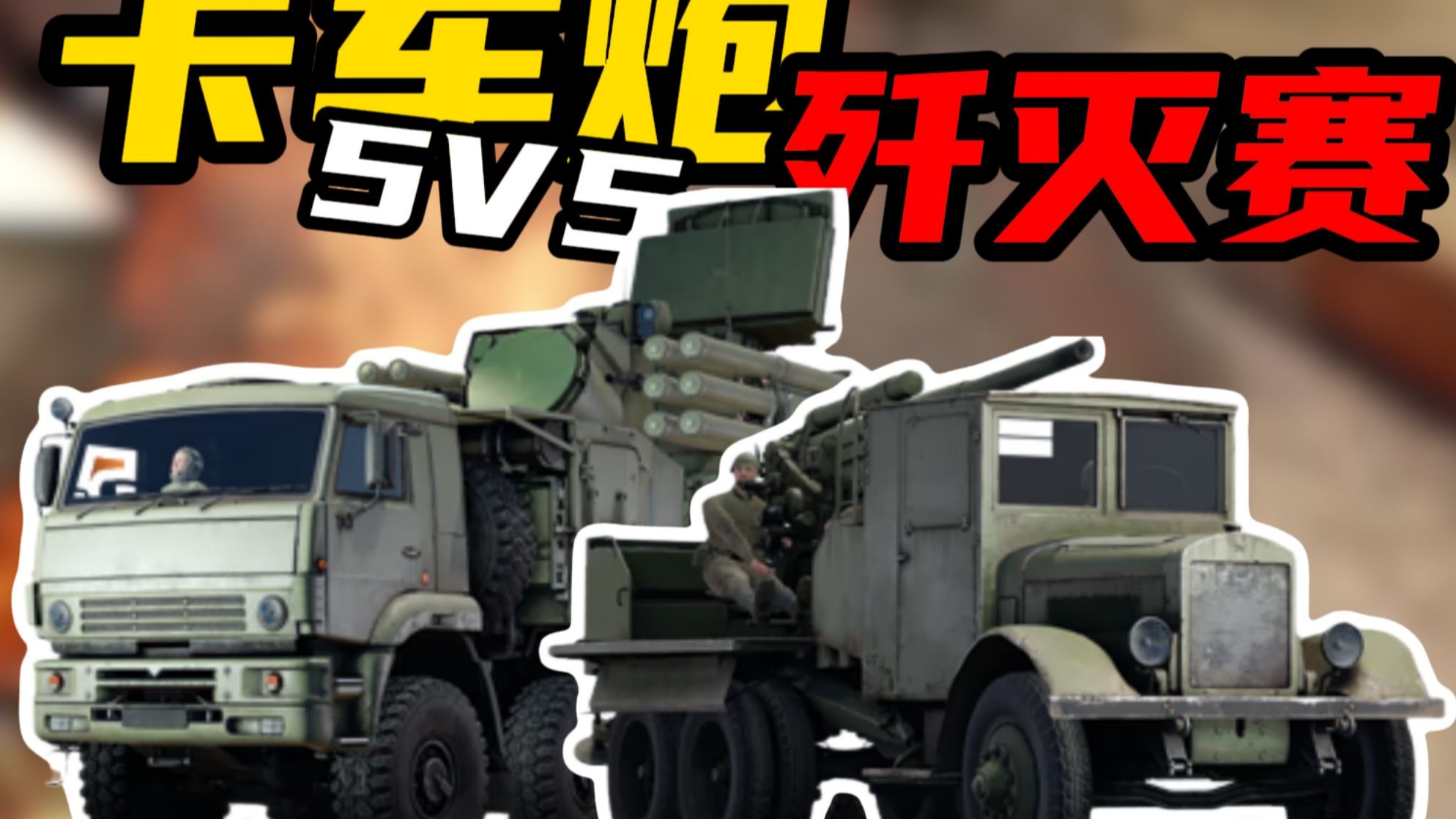 “大运互肘这一块，输的国道cos减速带”