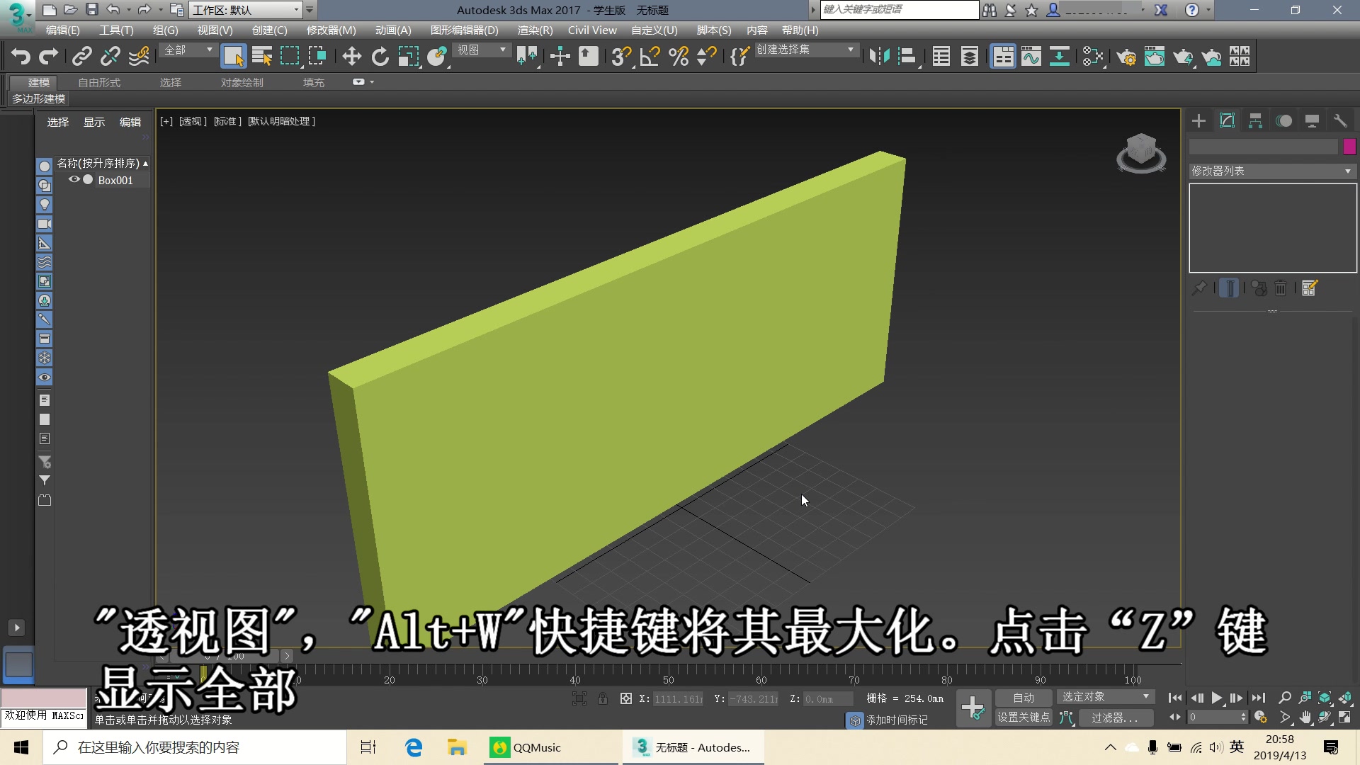 Autodesk 3ds Max使用 可编辑多边形 工具制作电视机和油壶 哔哩哔哩 つロ干杯 Bilibili