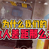 为什么我们的敌人差距都那么大啊，甚至大出天际了#暗区突围 #暗区突围手游 #战术博弈射击手游_游戏热门视频