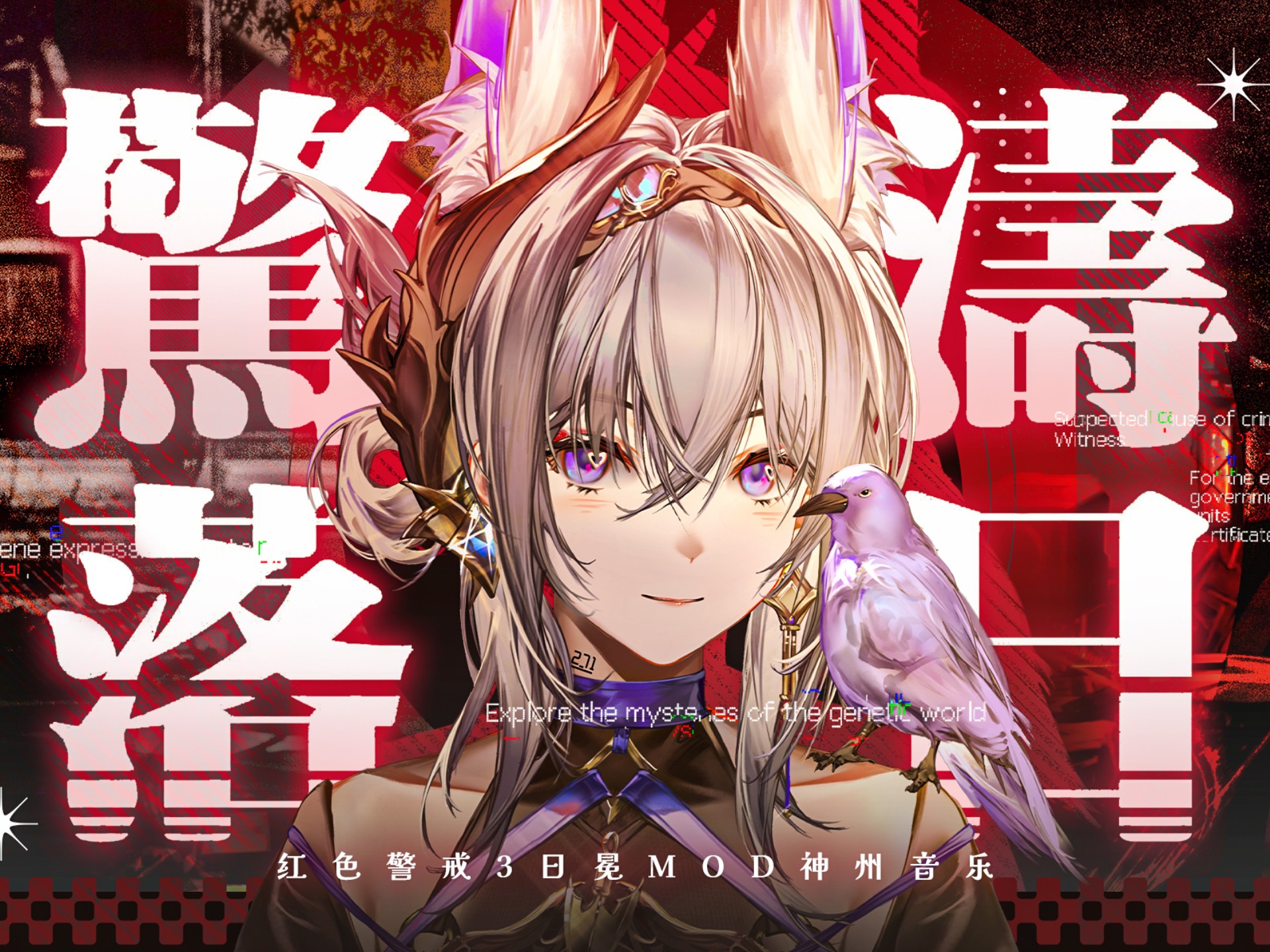 【红警3日冕MOD】🔥惊涛落日高燃翻唱！唢呐和人声交织的华夏史诗🔥