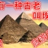 埃及旅游景点热门推荐：埃及博物馆，狮身人面像，胡夫金字塔，尼罗河，卡尔纳克神庙，沙姆沙伊赫