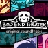 【OST】BAD END THEATER Soundtrack