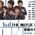 20130706 THE MUSIC DAY EITO CUT - 特别MC【Septem字幕组】