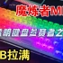 【千粉福利】全透机械键盘，RGB拉满，颜值爆表——魔炼者MK31