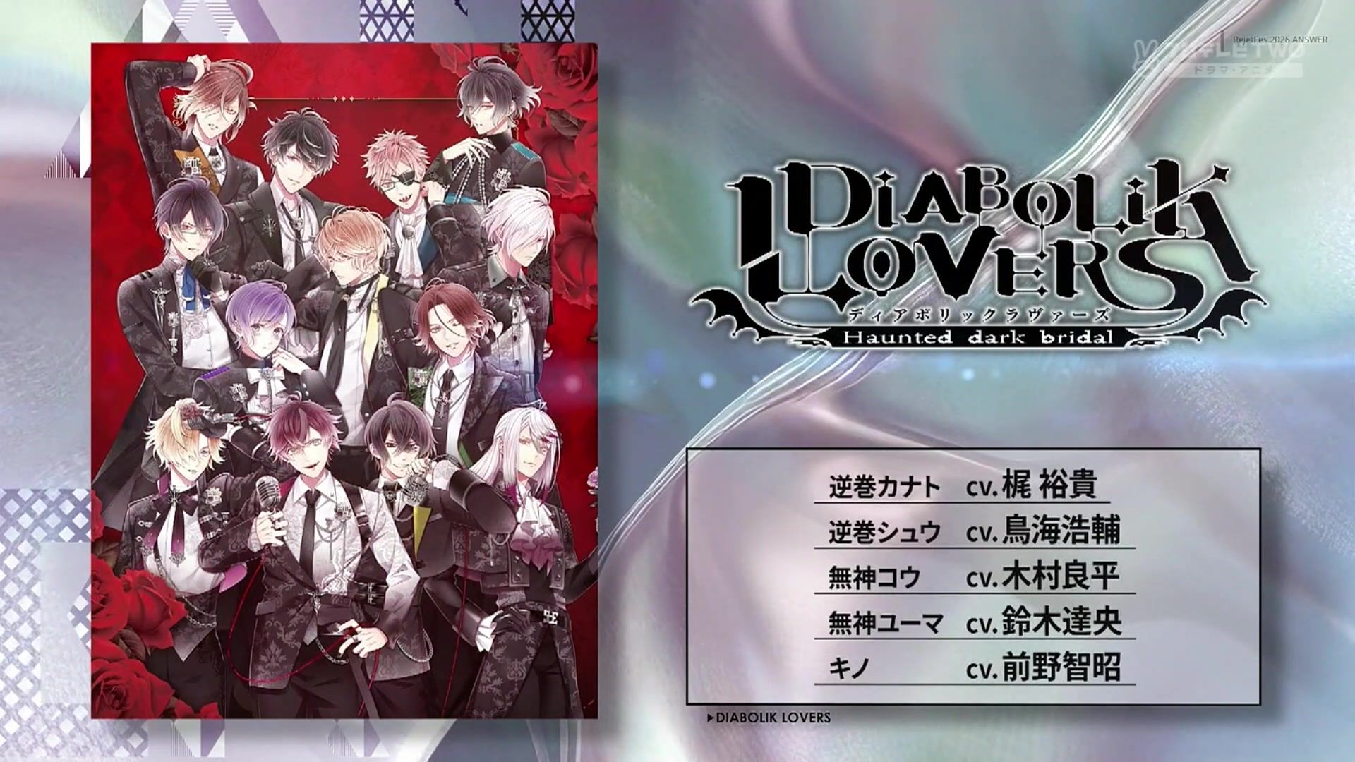 【熟肉/Rejet2026】老古董棒棒鸭们能跟上时代潮流吗【魔鬼恋人朗读剧Day1昼场】