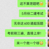 这不算泄题吧，5月份二建考试无非就这600道母题，考前刷三遍，一年过三科
