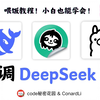 如何把你的 DeePseek-R1 微调为某个领域的专家？（理论篇