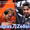 Zellsis被aspas刀后怒砸桌子