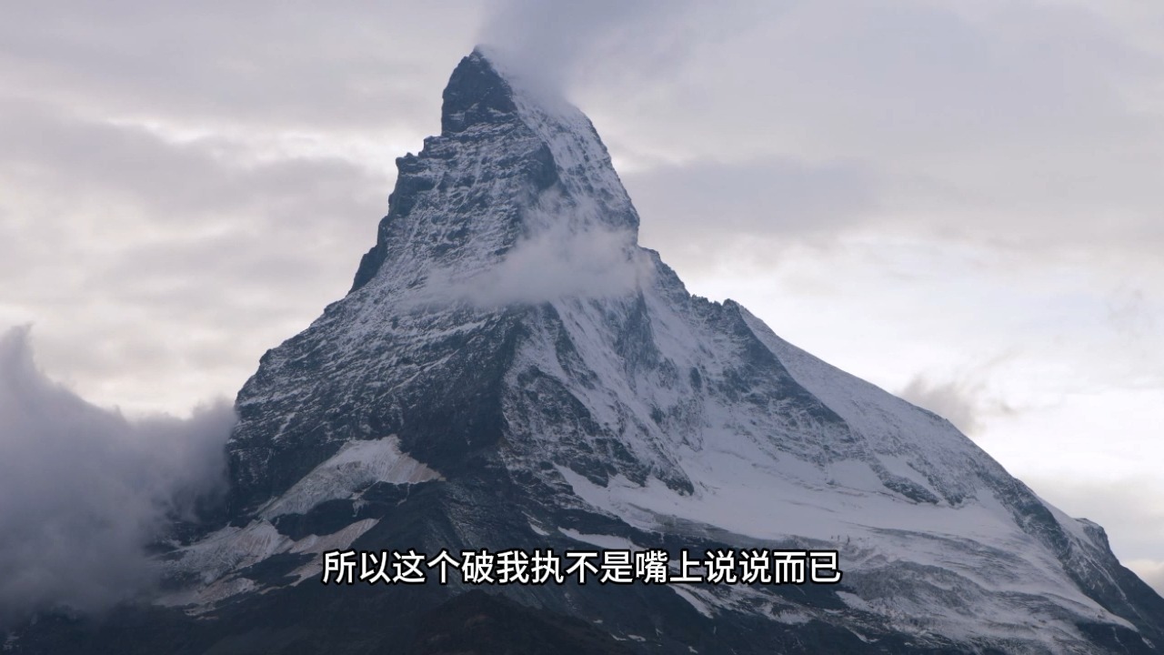 如何从根源上破执着？关键要明白这几个底层真相：相分、见分、自证分、证自证分！