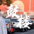 赵雷《鼓楼》MV | 终于拍出了赵雷歌里的画面｜北京鼓楼107路