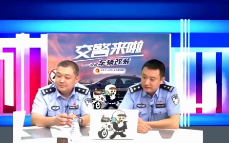 溜溜哥被交警在电视台点名