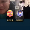 BIGO直播一哥石林连麦母女主播臊皮整活