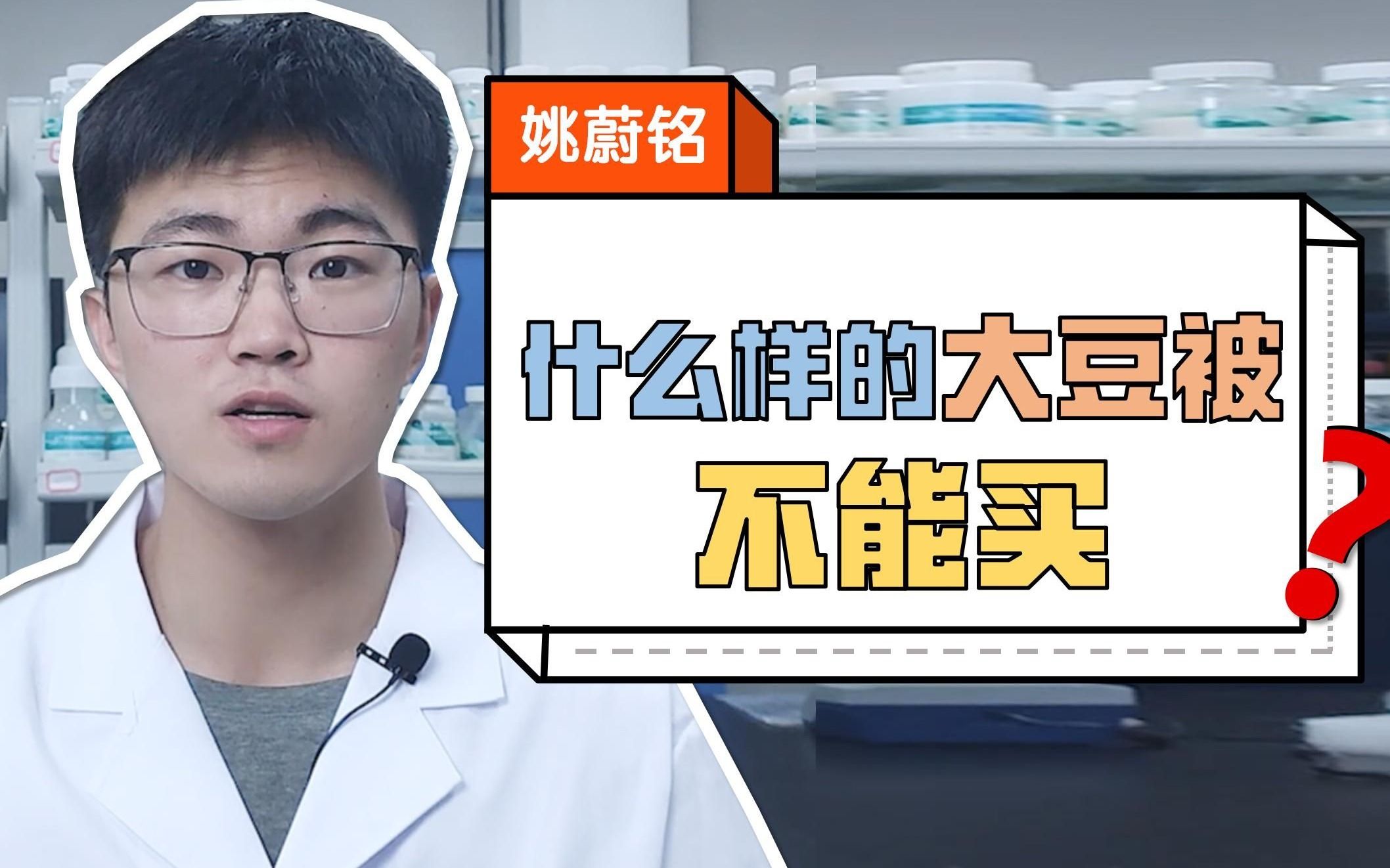 什么样的大豆被不能买？