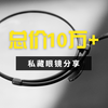 6个品牌15支眼镜总价10万多，你适合哪个品牌的风格