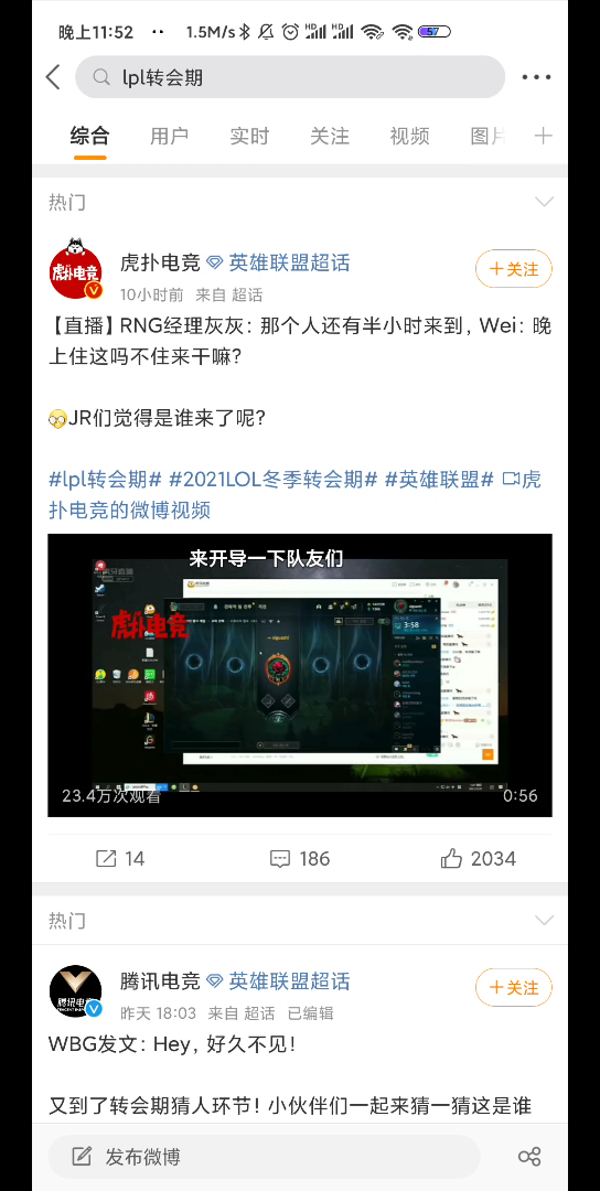 RNG经理灰灰:那个人还有半小时来到,Wei:晚上住这吗不住来干嘛?大家觉得是谁!哔哩哔哩bilibili英雄联盟