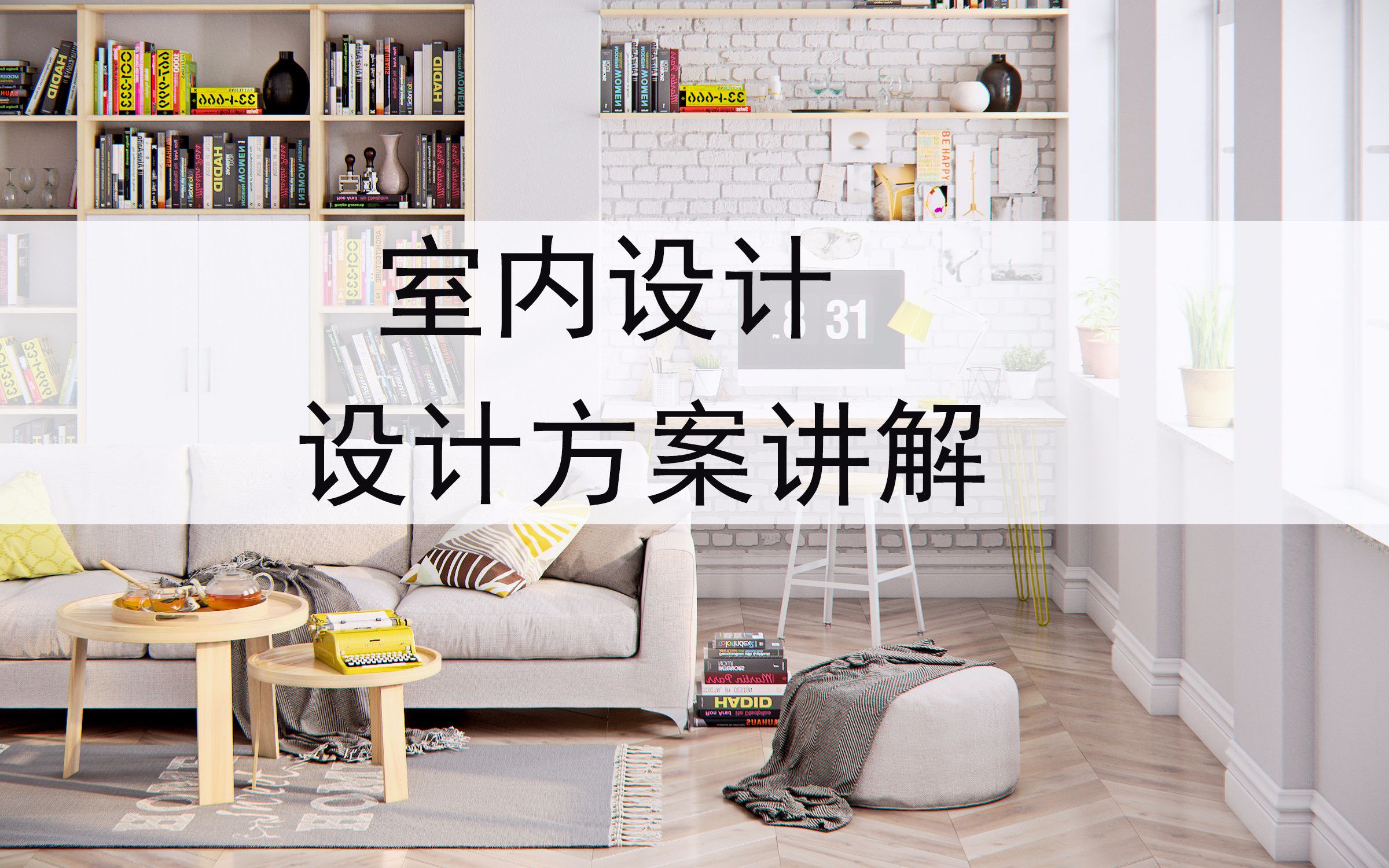 新中式的另一种诠释|空间|室内设计|雨沐冯晨 - 原创作品 - 站酷 (ZCOOL)