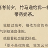 （完）高考前夕，竹马递给我一杯带药奶茶