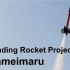 【硬核】 自制一枚尾翼姿态控制火箭并成功发射-回收