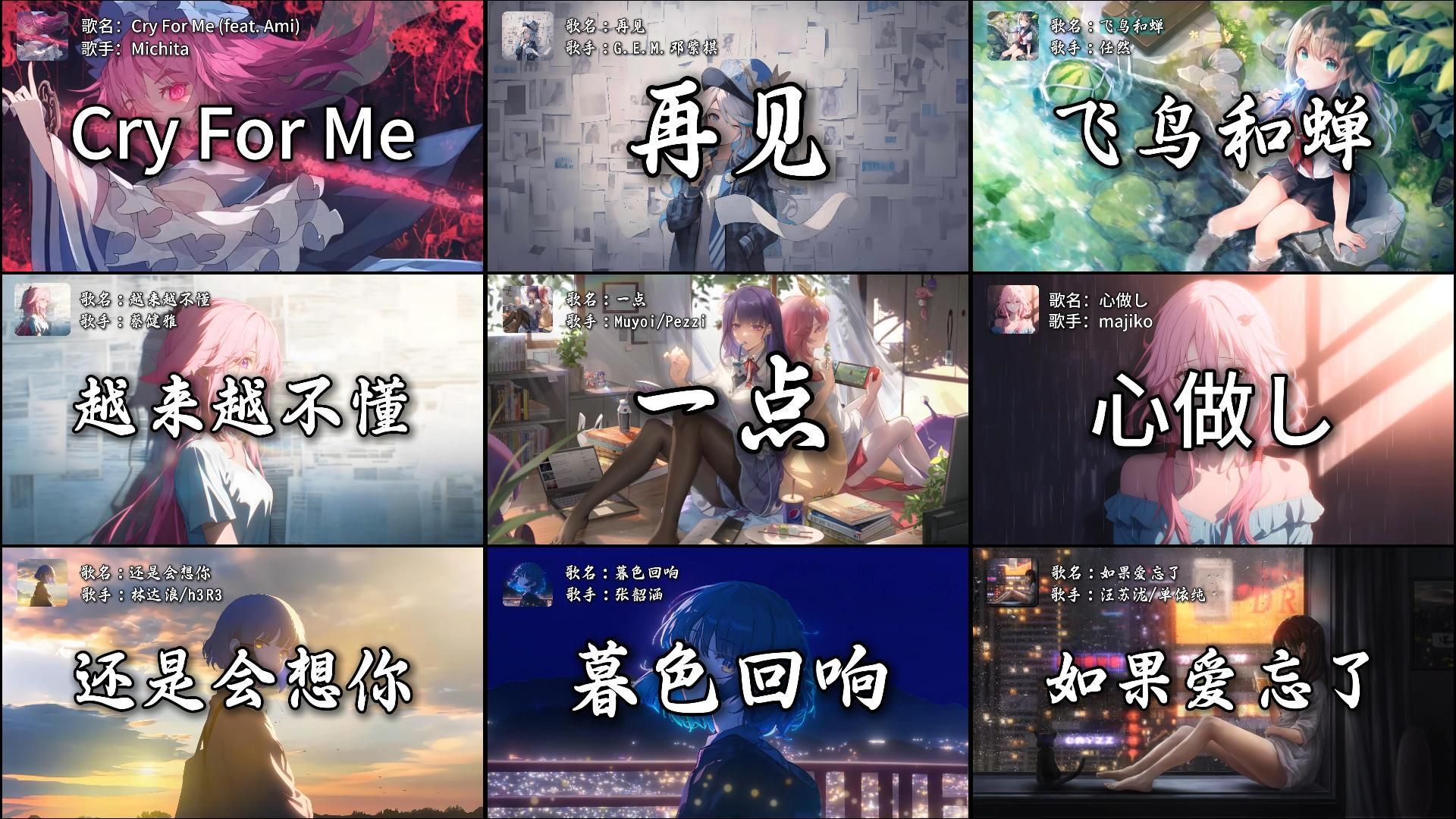 【emo神曲】"我的眼泪从来没有因为幸福而流过"