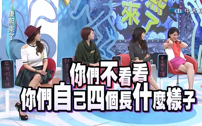 【康熙来了】S和曲家瑞怼直男癌哔哩哔哩bilibili