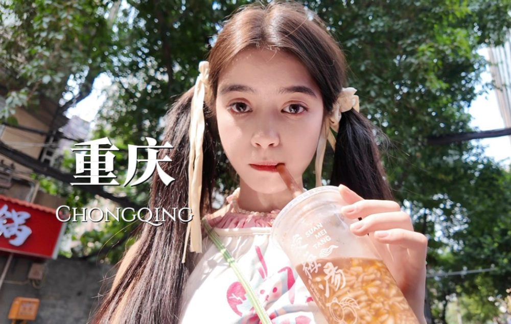 vlog｜在重庆大耍特耍！