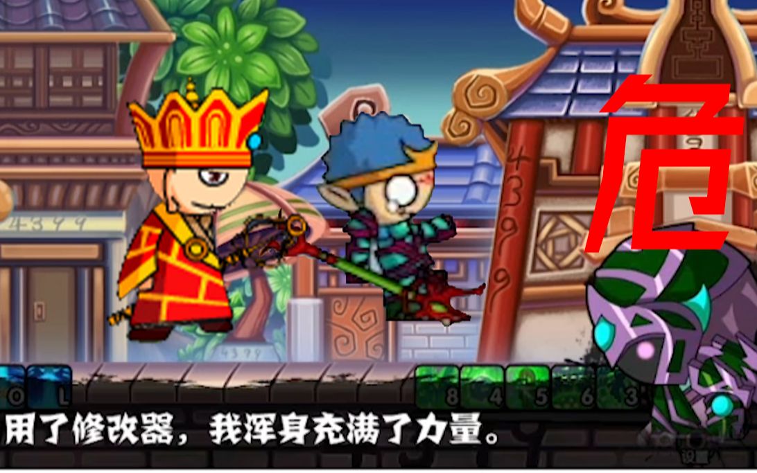 【造梦西游3】打工人的轮回