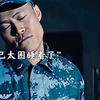“师长诶，起来站岗了