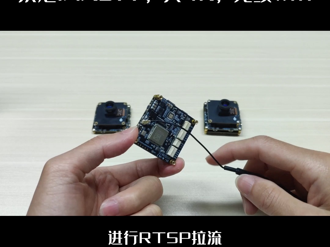 DIY摄像机（摄像头主板+IMX577摄像头模组+Wifi板）组合方案