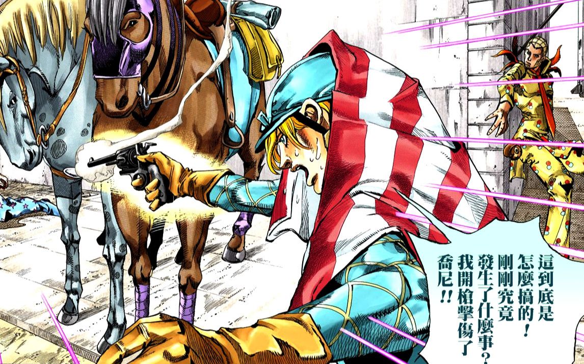 费城枪击案之迪亚哥篇『jojo7飙马野郎解说』_哔哩哔哩_bilibili