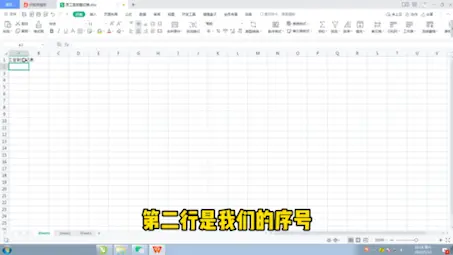 零基础制作表格#东莞东城桑园温塘电脑培训#办公表格制作教学 #文员零基础入门教程