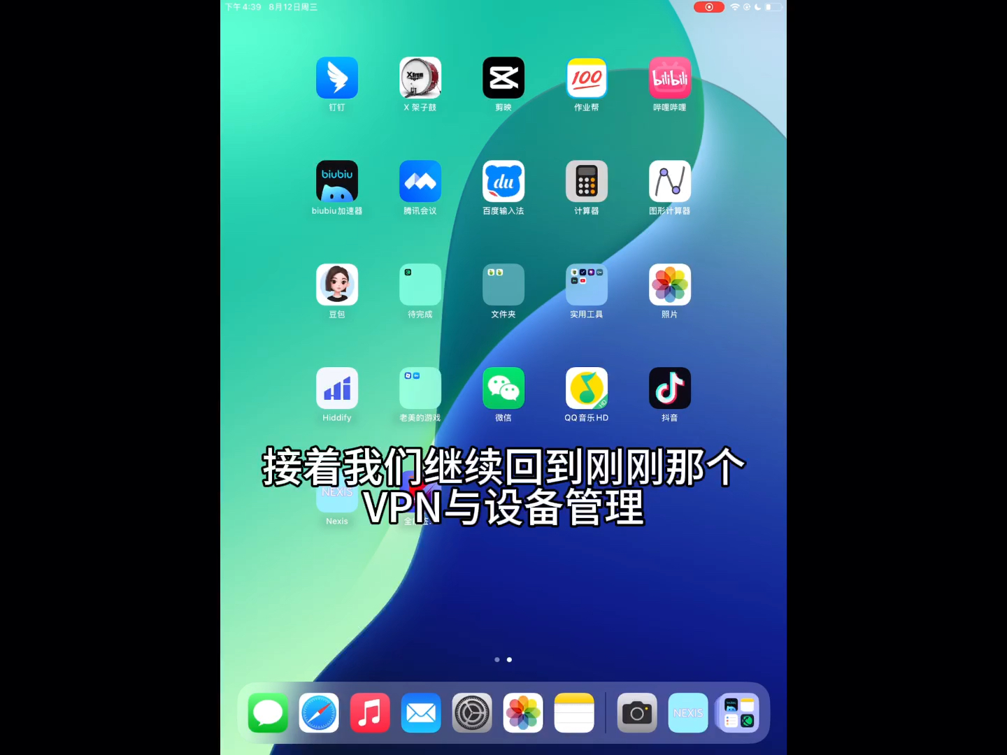 无需电脑，无需越狱，仅需三分钟，轻松在ios设备下载第三方ipa文件