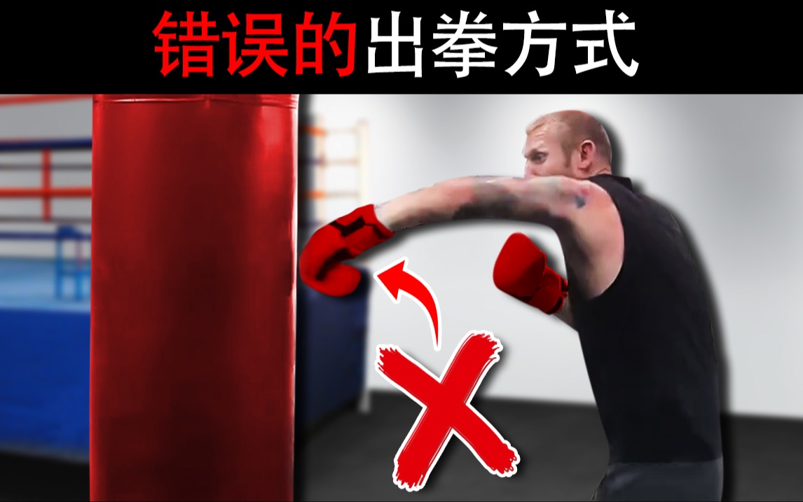 迷信“闪击刺拳”？小心变成“闪击脸接拳”！
