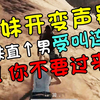 【喵会长】萌妹开变声器gay到直男受叫连连！(p≧w≦q