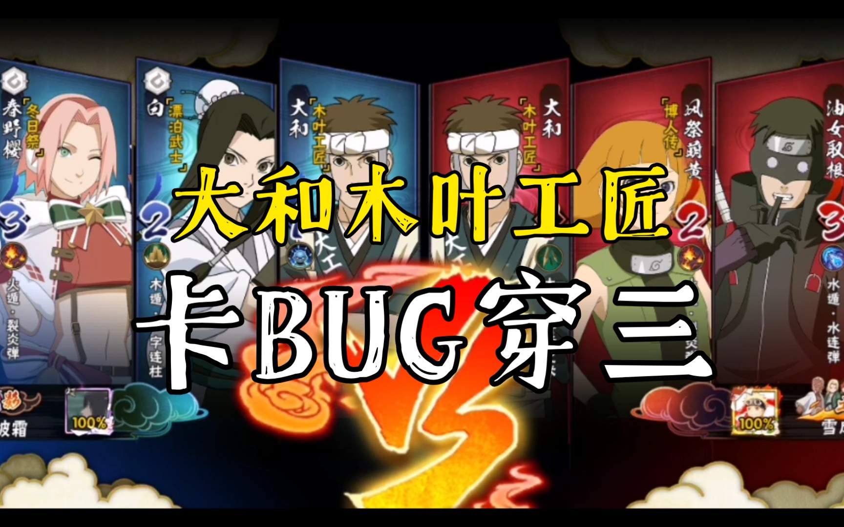 活动作品工匠大和卡无敌bug穿三