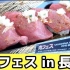 元气11区字幕【熟肉】丨【KA酱】长岛美食肉肉大集合，晚上打开你一定回去吃夜宵~~