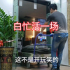 元旦做日结一天挣两张的男人，拿什么实力来当舔狗
