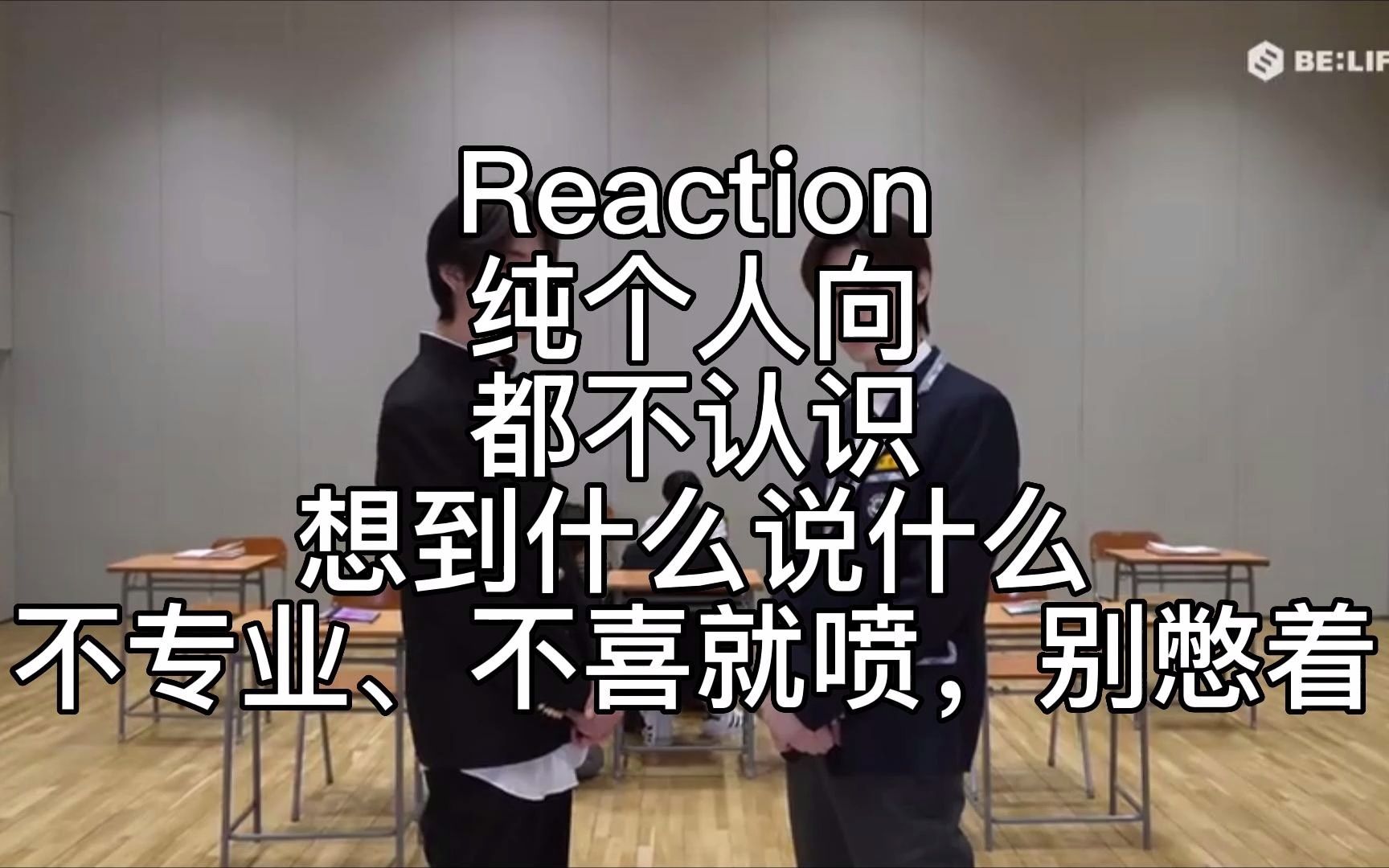 【Reaction】ENHYPEN作品2022歌谣大祝祭练习室