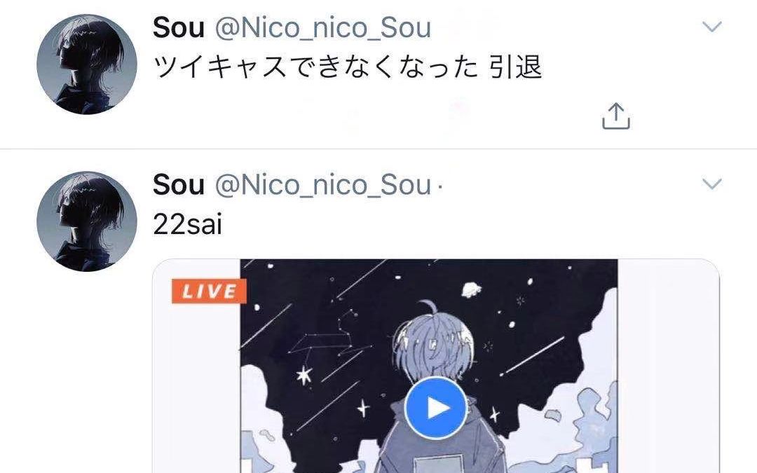 Sou 22歳 终于修好的ツイキャス Twicast07 哔哩哔哩 Bilibili