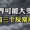 三大富豪相继落马，国家动手布局，12月份即将迎来经济情况大变天