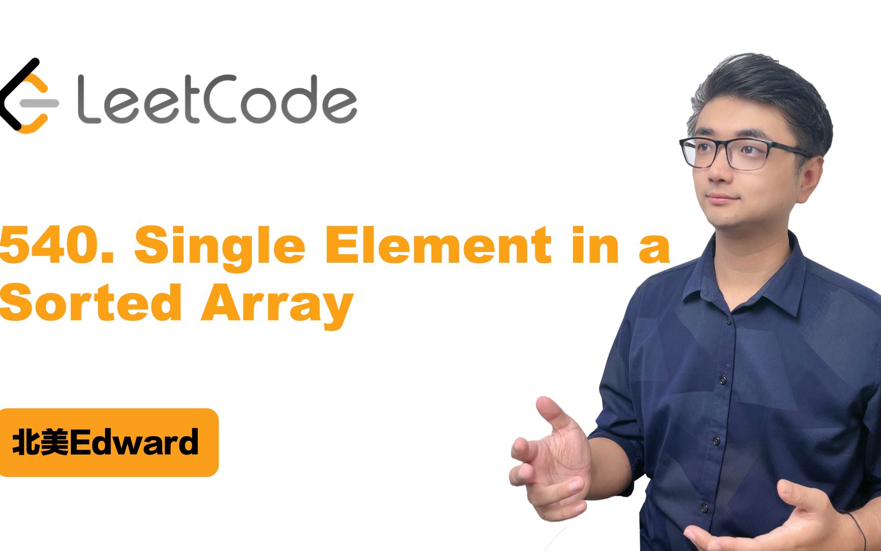 【CSON】LeetCode:540. Single Element in a Sorted Array哔哩哔哩bilibili