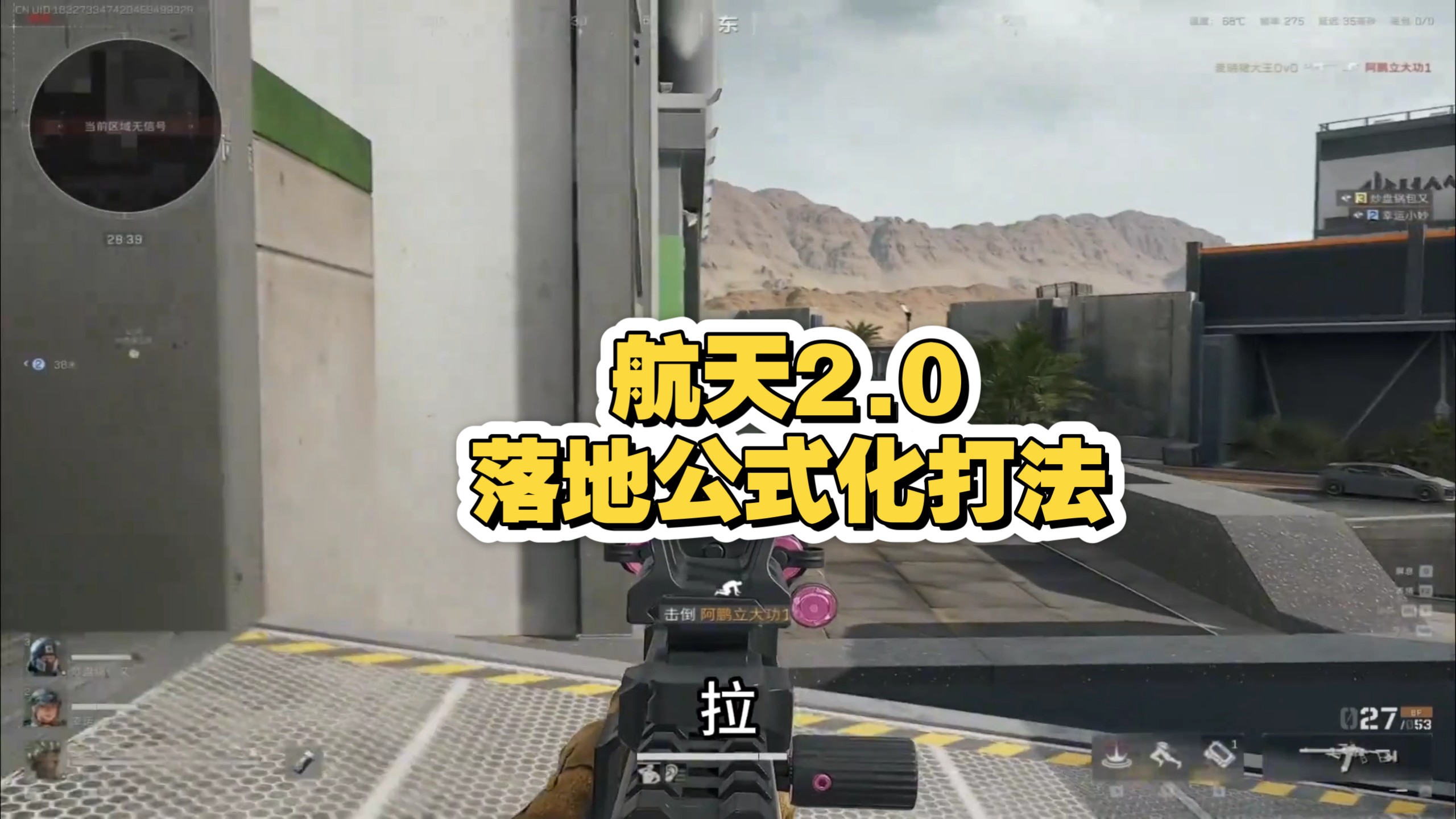 一条视频教会你航天2.0公式化打法