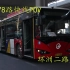 【广州公交POV】全网首发，环洲二路直达，广州公交478快线