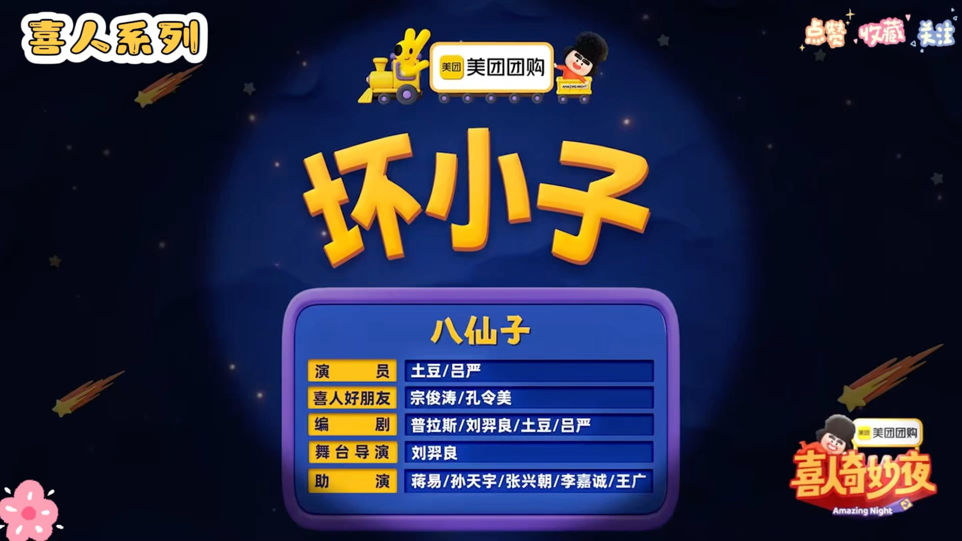 【坏小子】 我不能打架 不然出道之后会被扒出来的（张兴朝助演封神之一）